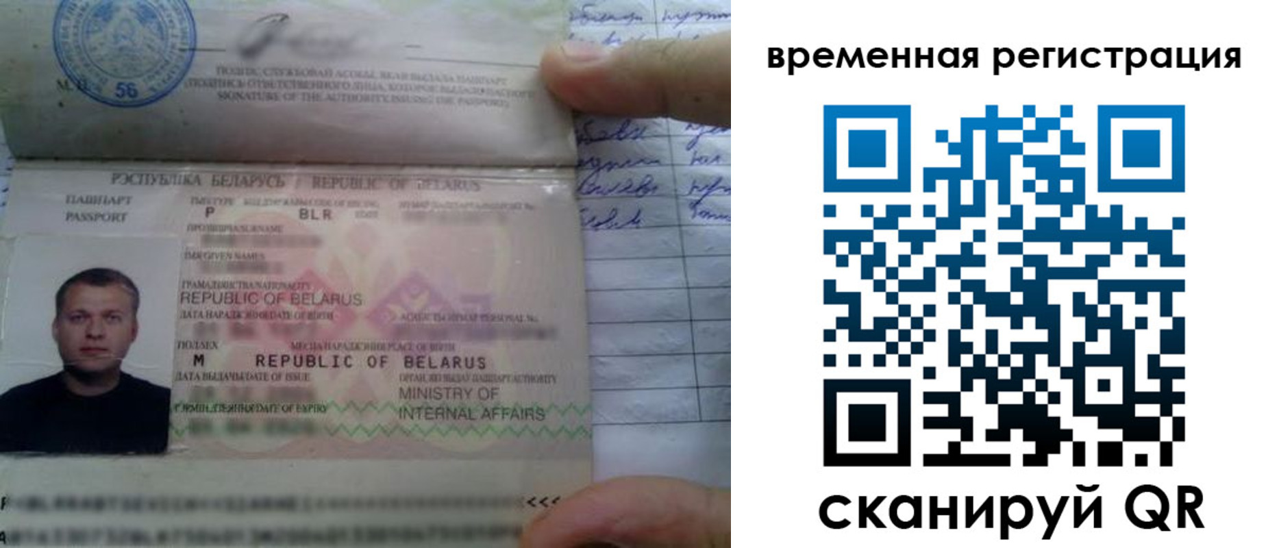 прописка гарантия в Свирске